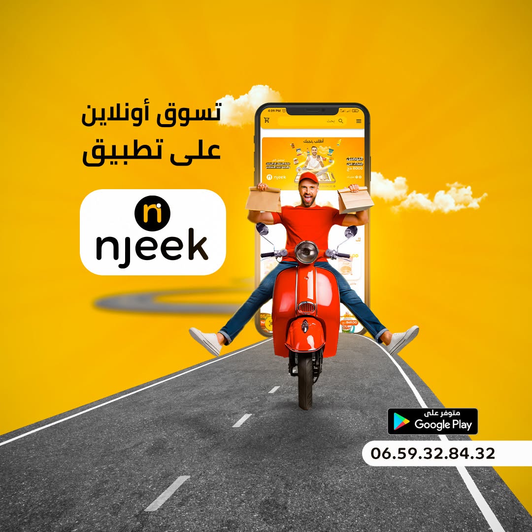 Njeek screenshot 1